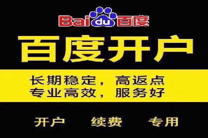 渠道开户返点对渠道商的影响
